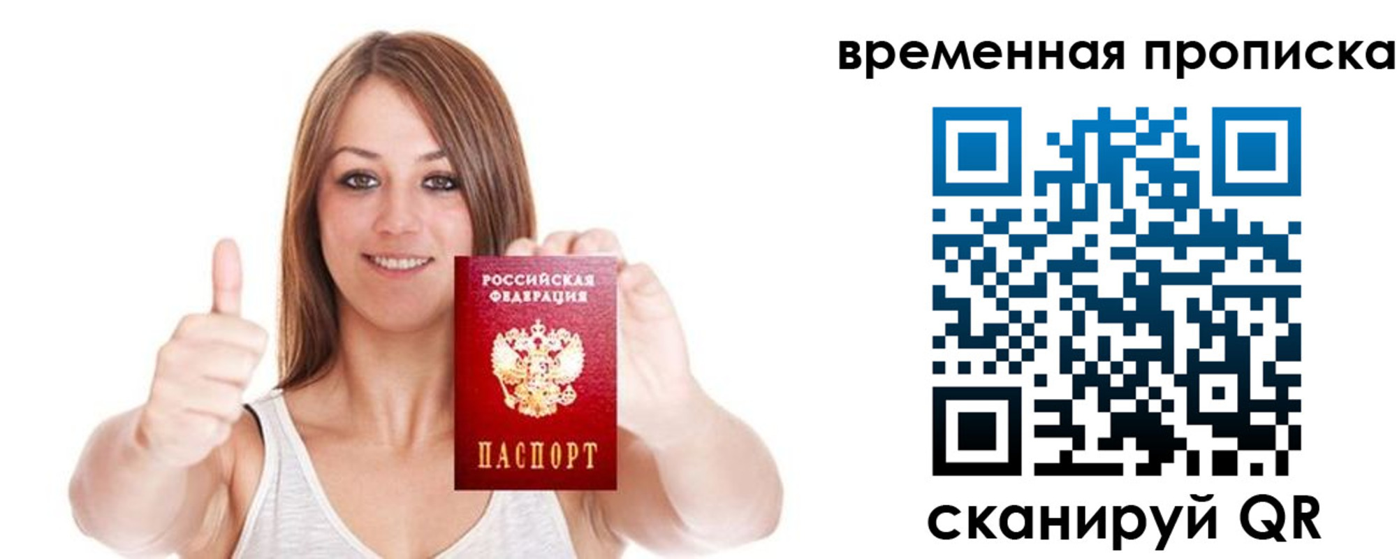 временная регистрация собственник в Тейково