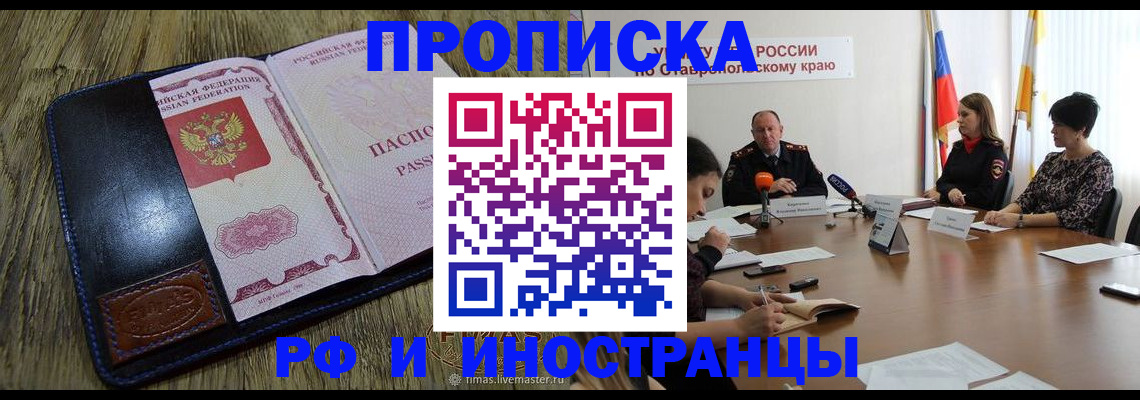 прописка ребенка в Тейково