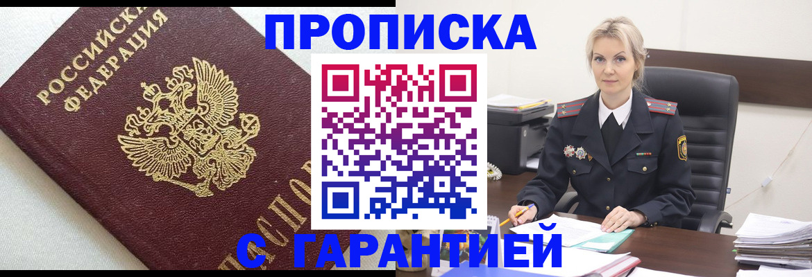 временная регистрация собственник в Тейково
