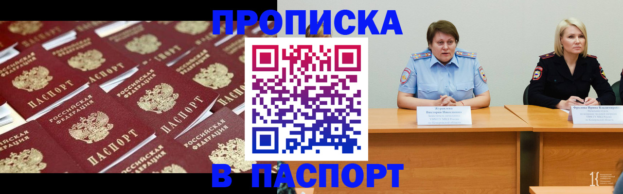 прописка для кредита в Тейково