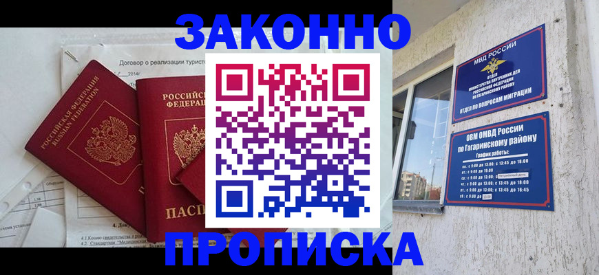 временная регистрация адрес в Тейково