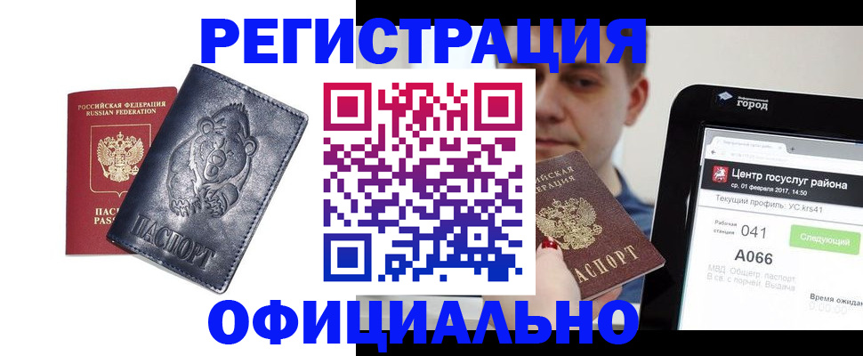 временная регистрация законно в Тейково