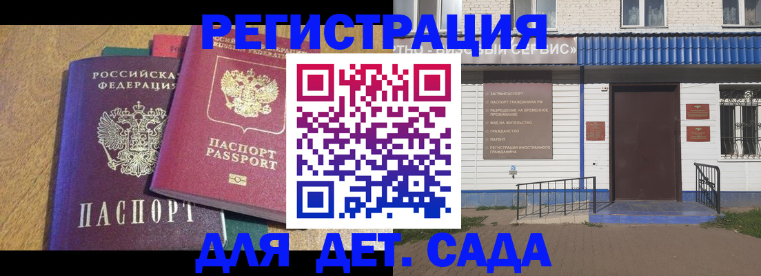 прописка для кредита в Тейково